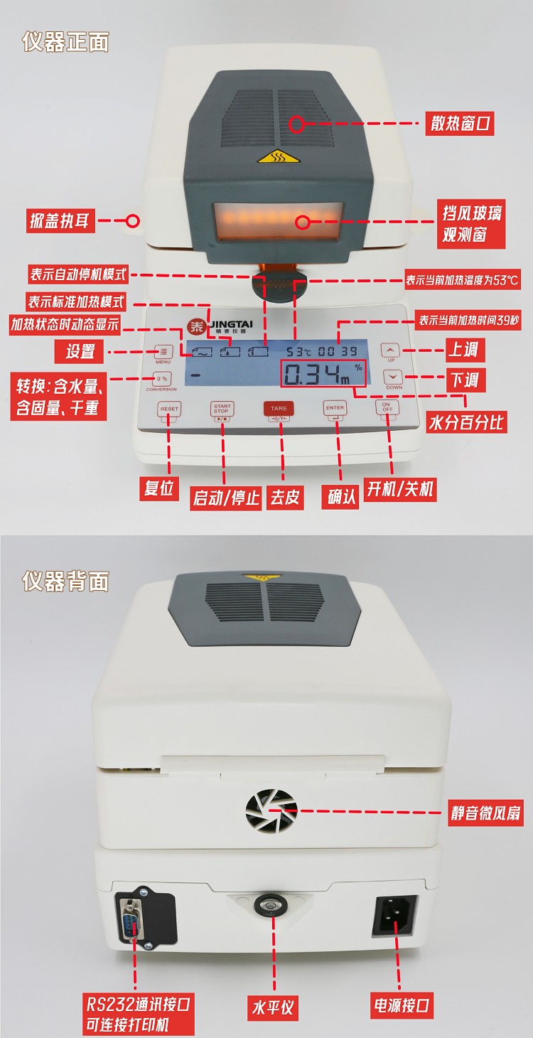 水分測(cè)定儀