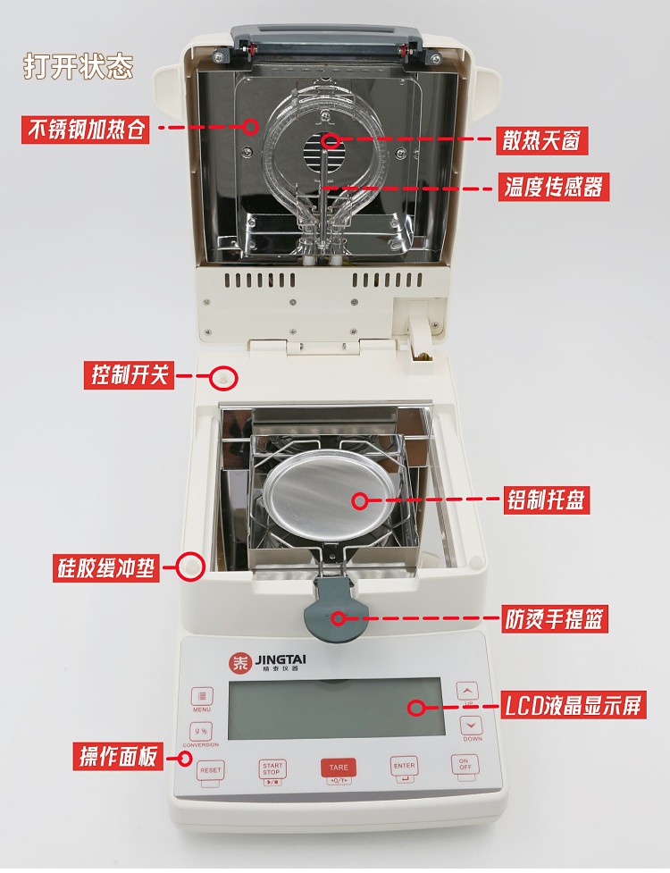 水分測(cè)定儀