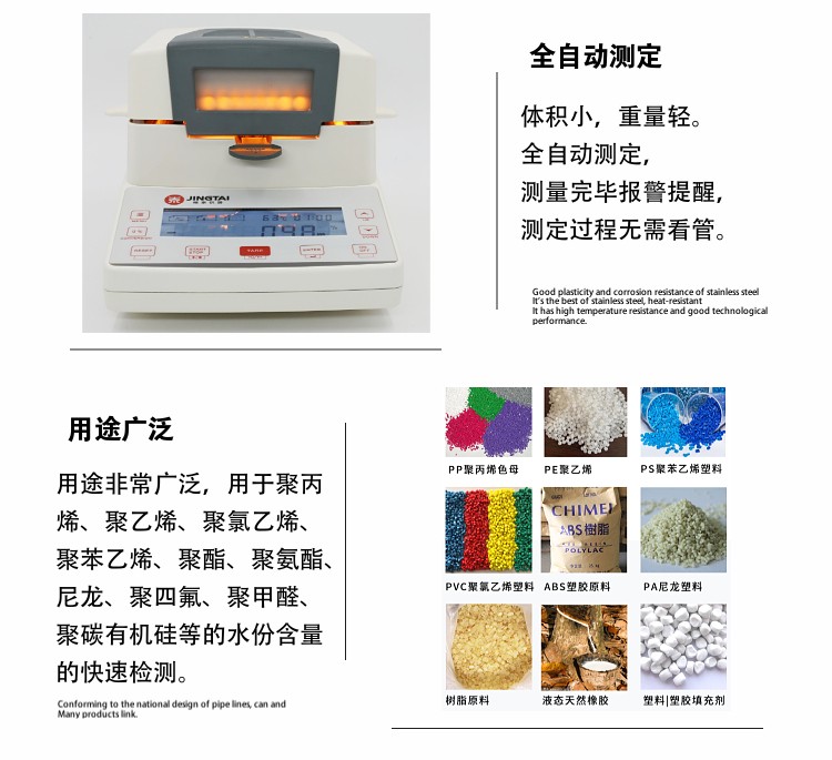 水分測(cè)定儀