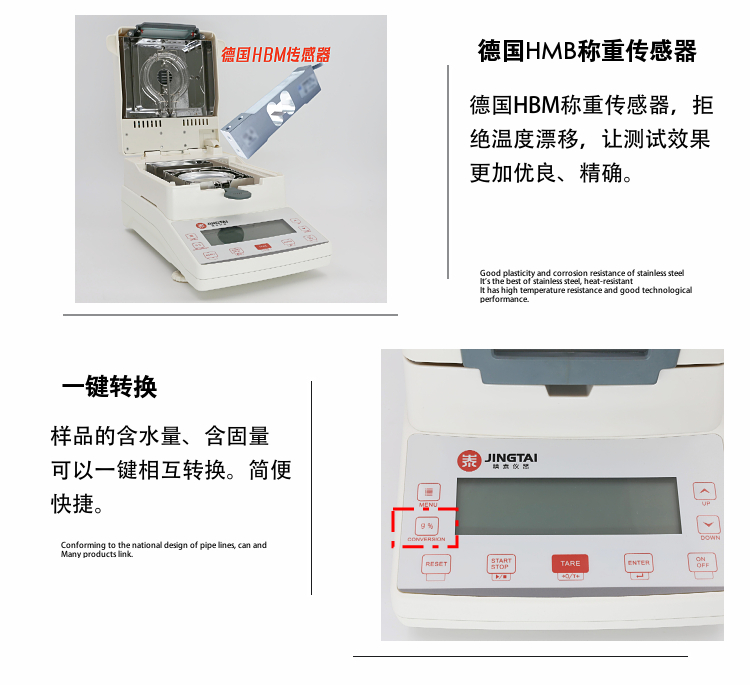 水分測(cè)定儀